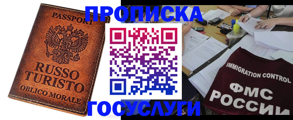 прописка в квартире в Чебоксарах