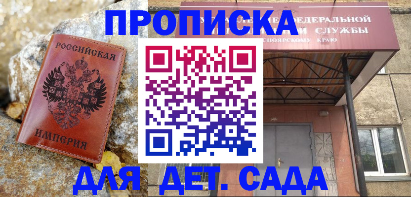 прописка в квартире в Чебоксарах