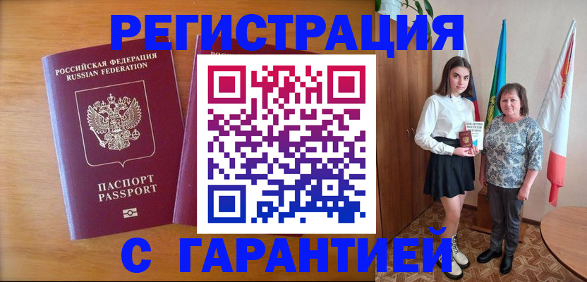 временная регистрация для школы в Чебоксарах
