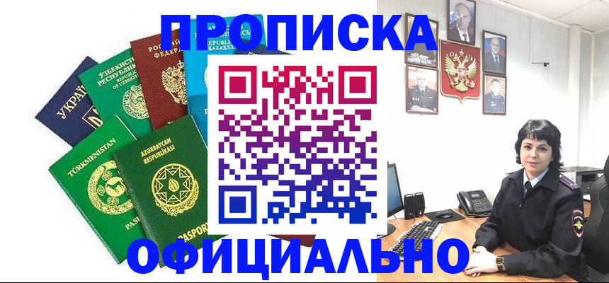 временная регистрация адрес в Чебоксарах