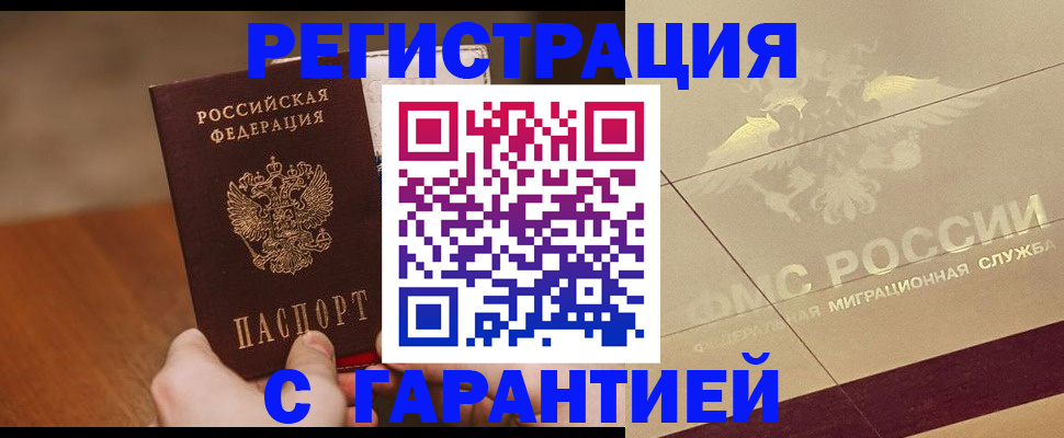 временная регистрация собственник в Чебоксарах