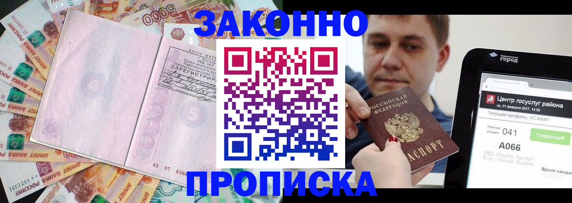 прописка для кредита в Чебоксарах